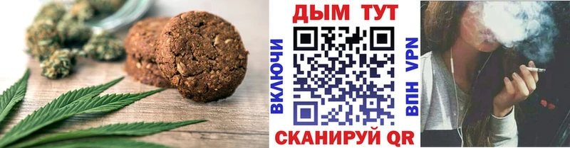как найти   Озёрск  Canna-Cookies конопля 