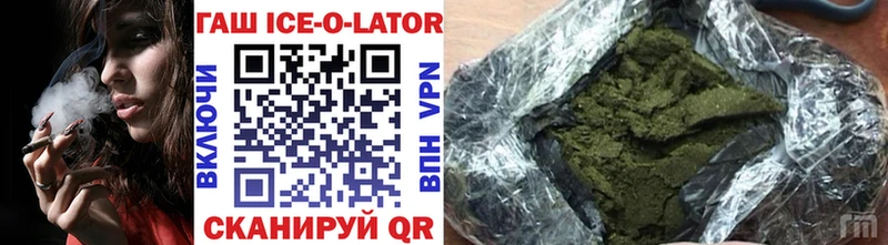 ГАШ hashish  где найти наркотики  Озёрск 