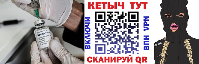 где можно купить наркотик  мега сайт  КЕТАМИН VHQ  Озёрск 