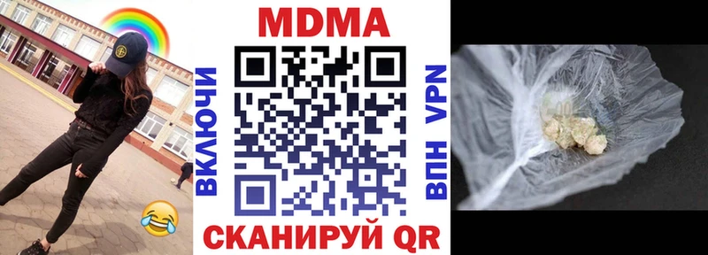 закладка  Озёрск  MDMA молли 