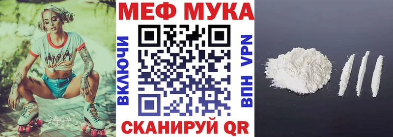 МЯУ-МЯУ 4 MMC  Озёрск 