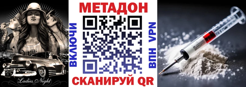 МЕТАДОН мёд  Озёрск 