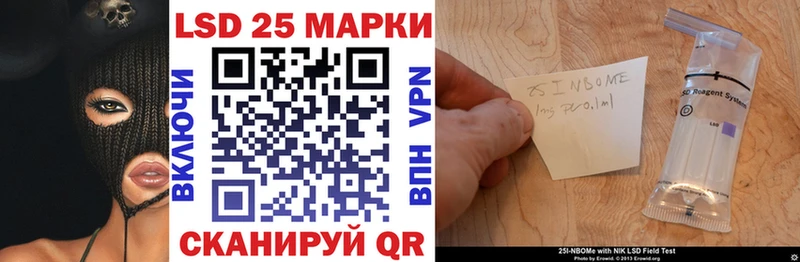 Марки N-bome 1500мкг  Озёрск 