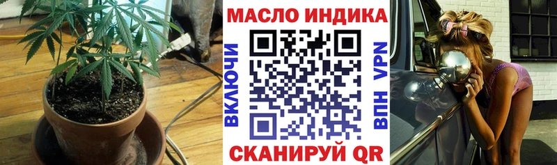 ТГК THC oil Озёрск